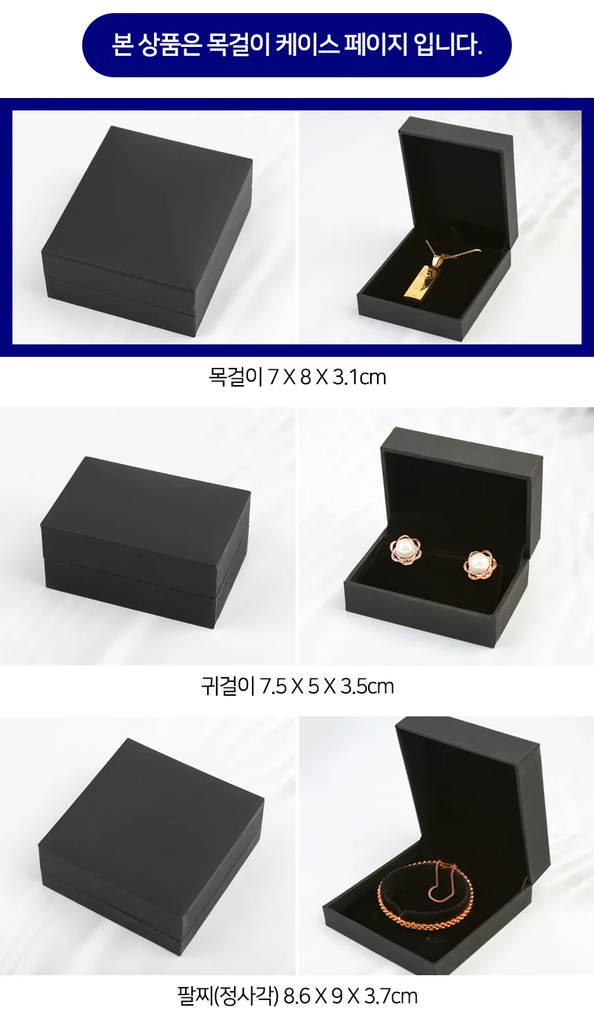 심플 블랙 반지케이스 하드케이 주얼리케이스 악세사리케이스 목걸이선물상자 상세4