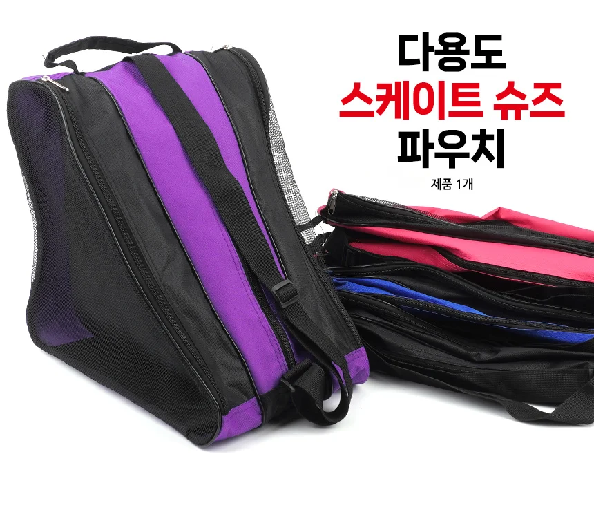 스케이트 가방 스케이트화 여행파우치세트 망사주머니 상세1