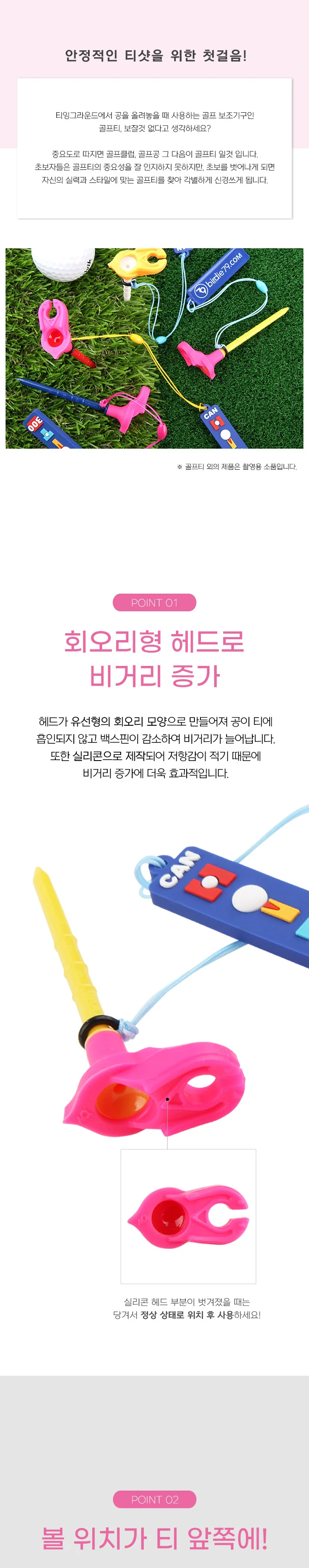 버디79 골프티 꽂이 라운딩 필드 골프티 랜덤 2p 상세3