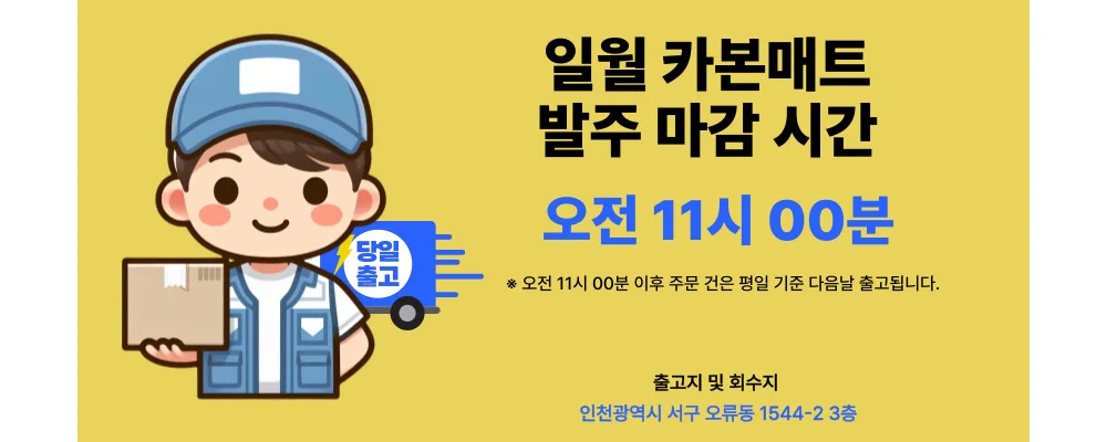 카본 매트 원적외선 전기 침대전기매트 상세1