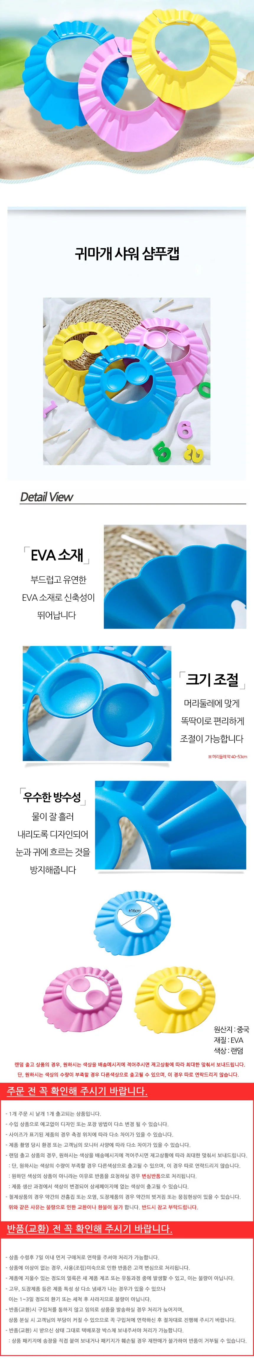 귀마개 샤워 샴푸캡 상세2
