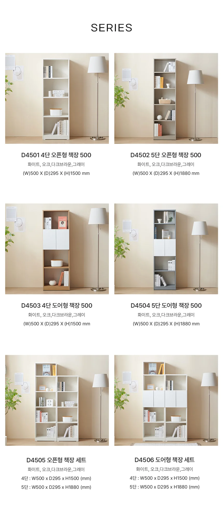 디포랙 5단 도어형 책장 500 상세5