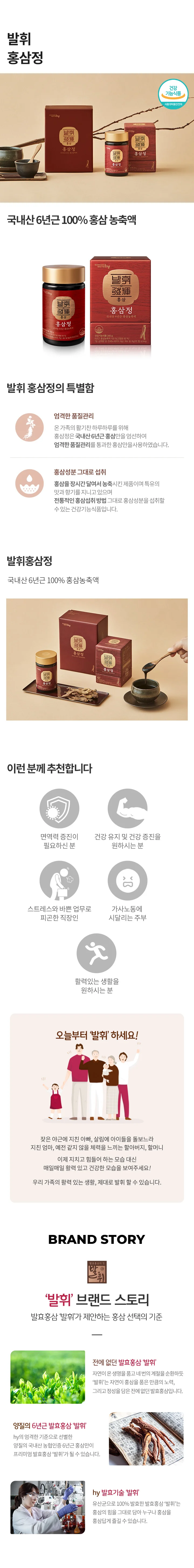정원삼 홍삼정 1박스 상세3