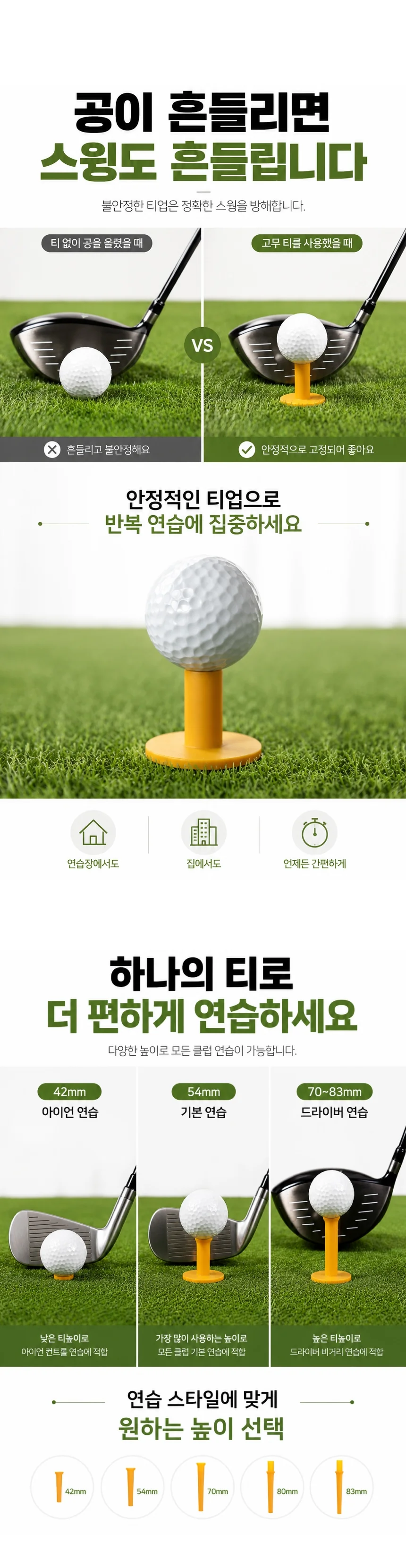 골프롱티 골프숏티 고무골프티 나무티 플라스틱티 상세2
