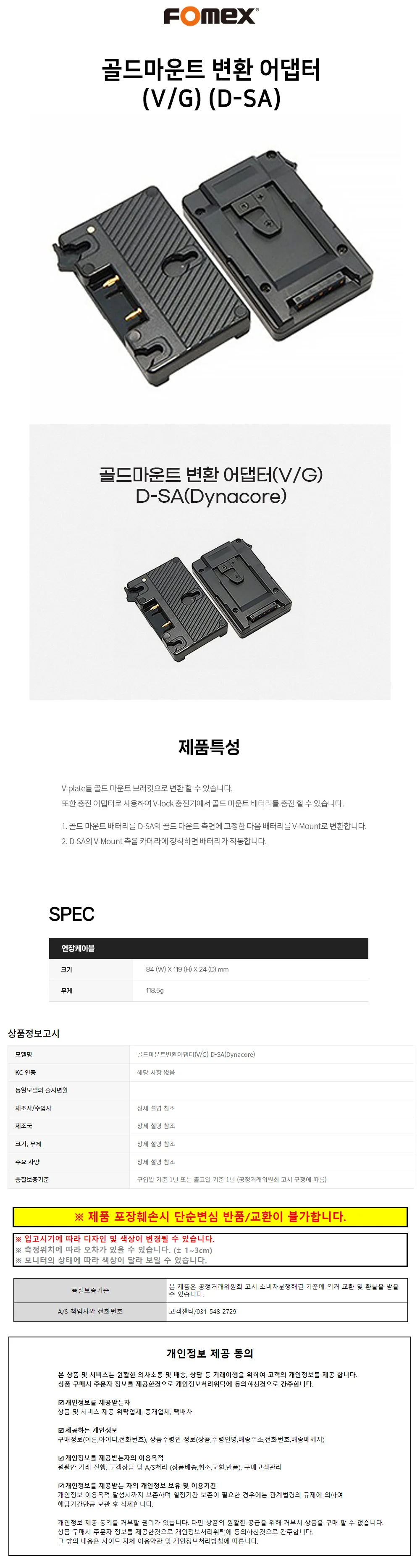 포멕스 스튜디오 촬영장비 골드마운트 변환 어댑터 (VG) (D-SA) 상세1
