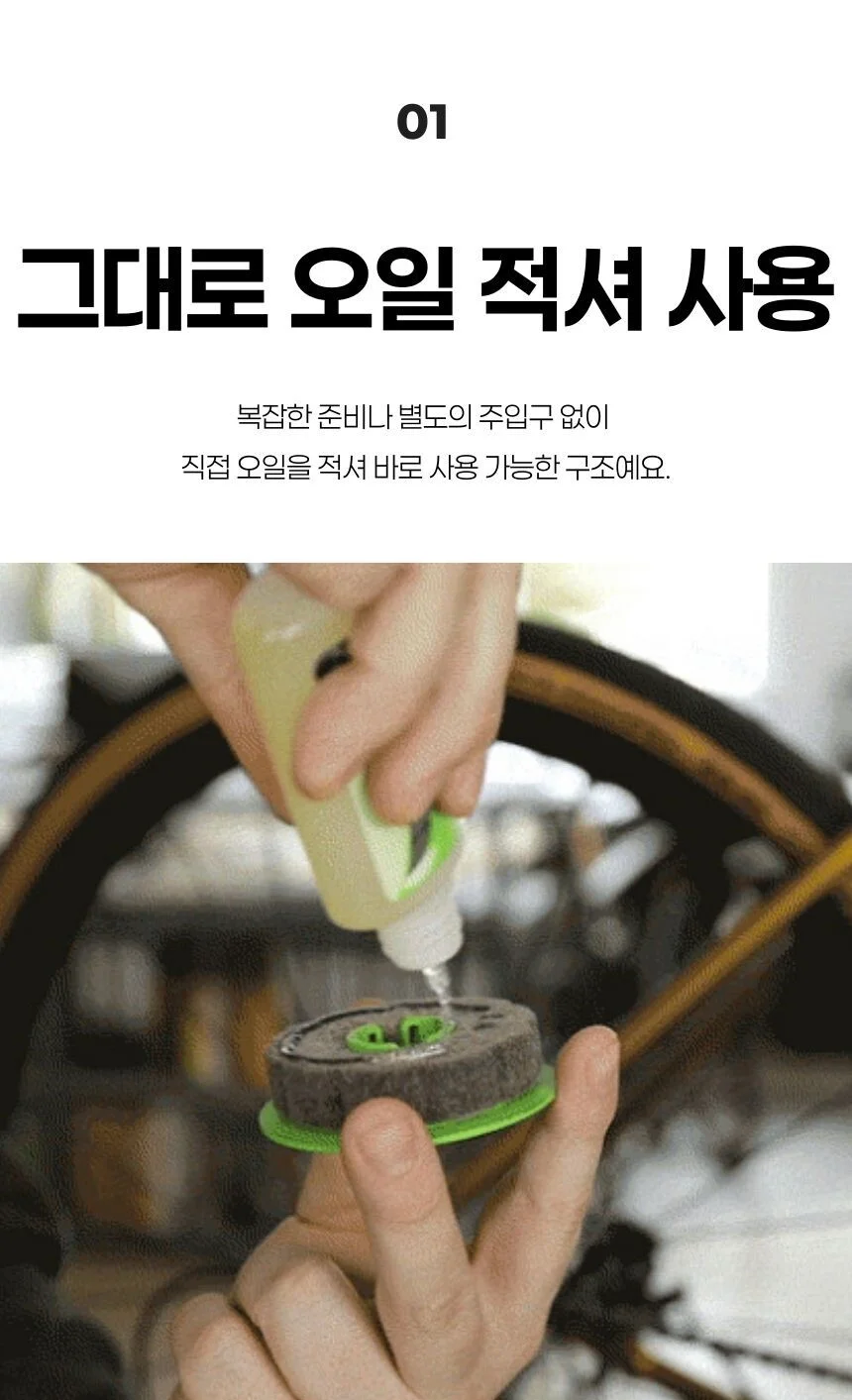 자전거 체인 오일 도포기 자전거체인기름 자전거소품 상세5