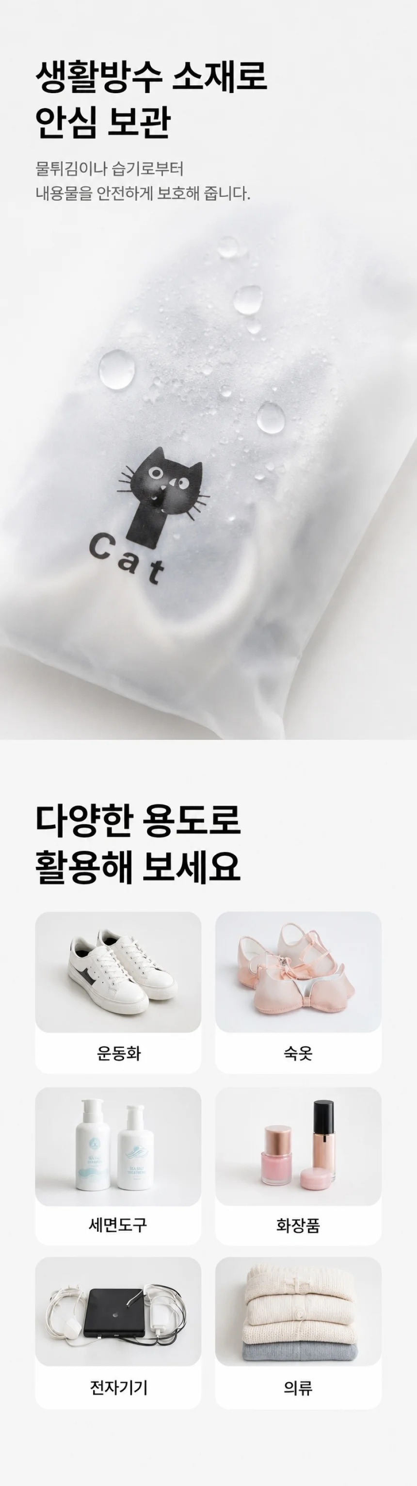신발봉지 여행용 운동화 수납 비닐 슈즈 파우치 20x30 상세3