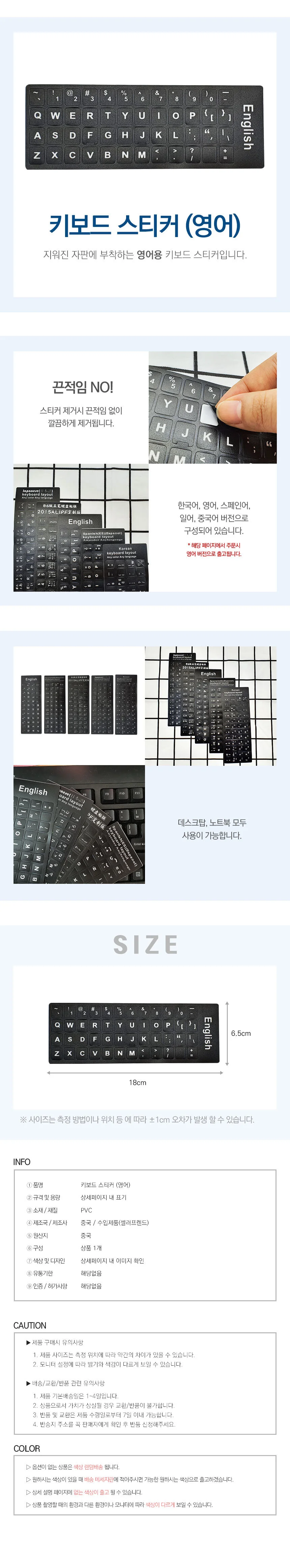 영어 키보드 스티커 키보드스티커 키보드자판스티커 상세1