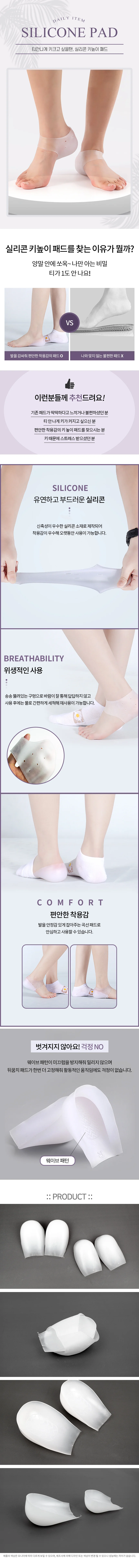 키높이 패드 뒷꿈치패드 푹신한깔창 뒤꿈치패드 키높이깔창 여성키높이 상세1