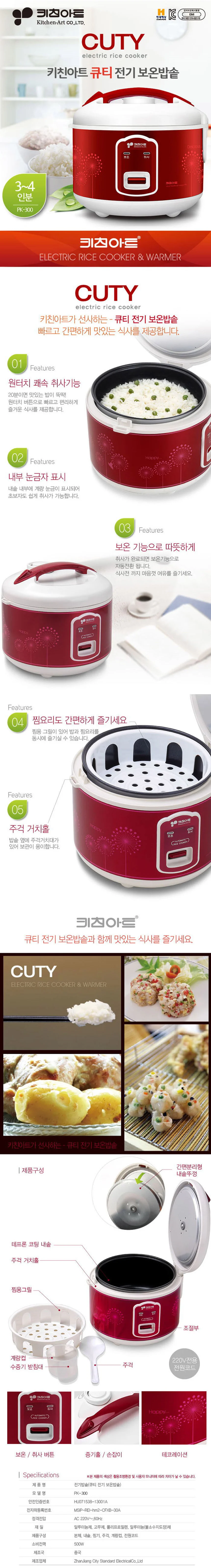 미니밥통 소형전자밥통 가정용밥솥 4인용 300 상세1