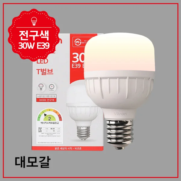 LED전구 티벌브 30W 벽걸이LED조명 복도LED벽등 침실LED벽등 상세1