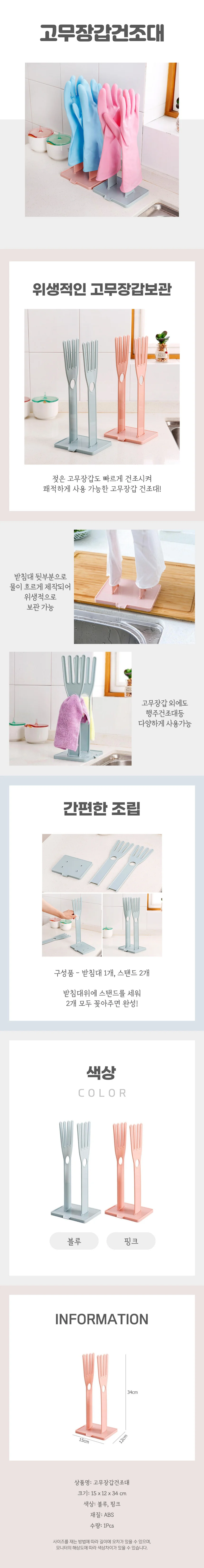 고무장갑 거치대 주방장갑걸이 싱크대 벽걸이 수납대 상세4
