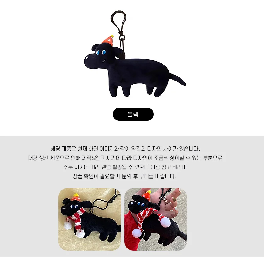 키링 열쇠고리 인형 포인트 가방장식 키홀더 블랙도그키링 상세2