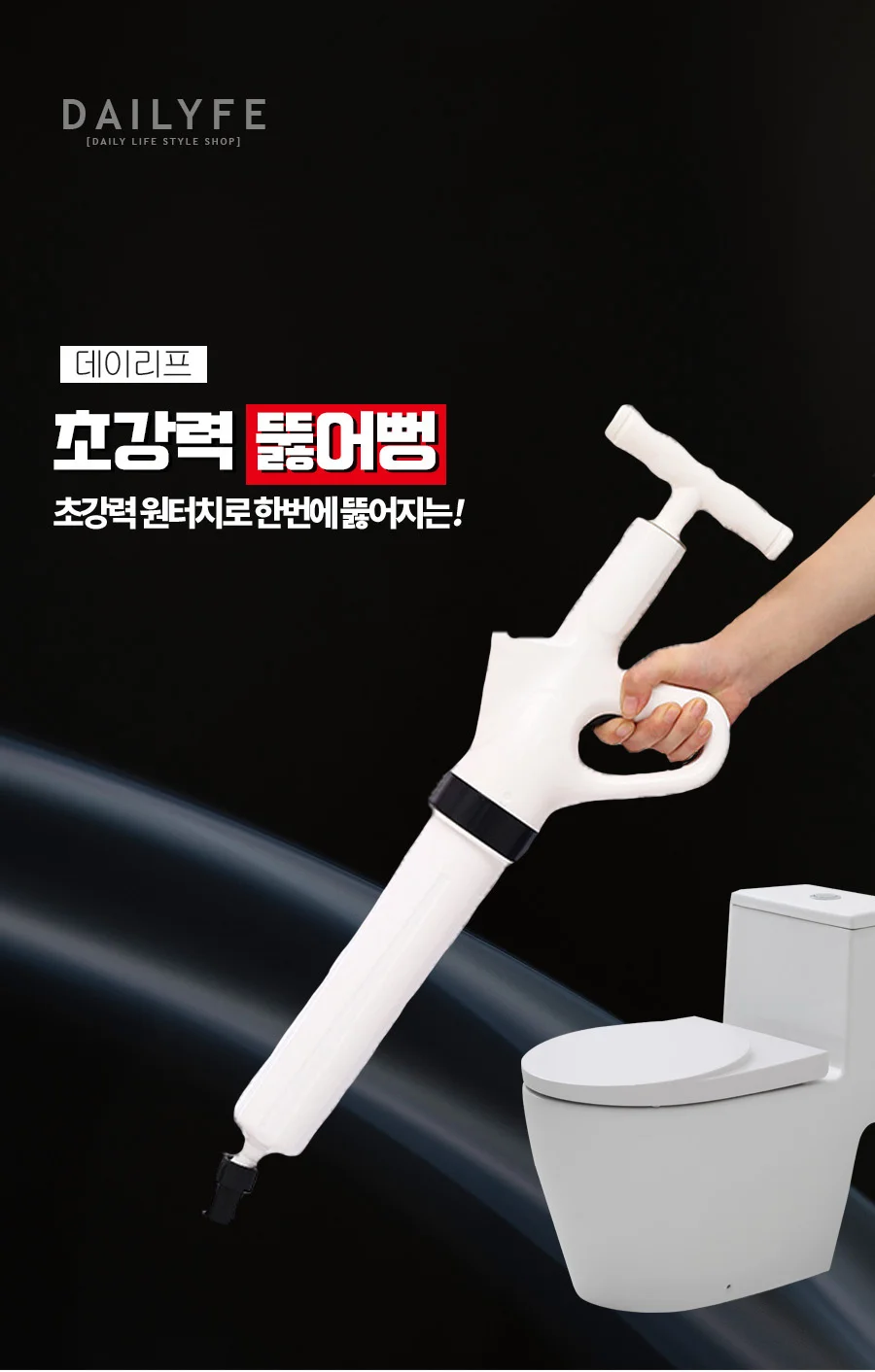 초강력 뚫어뻥/변기/싱크대/배수구/펌프일체형 상세2