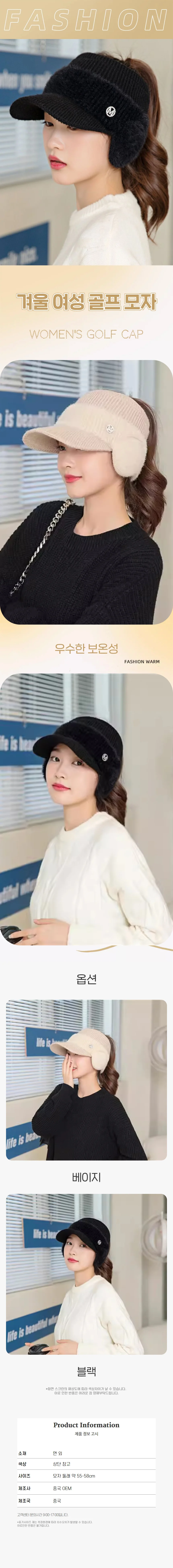 겨울 골프 모자 귀마개 니트캡 방한 여성모자 테니스 상세1