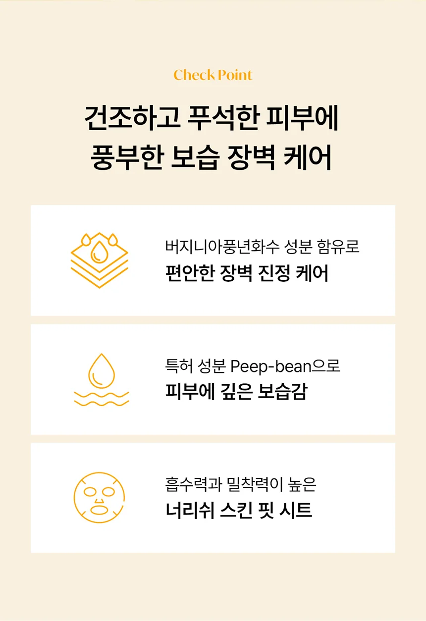 더레이디 라보라투아르 바이탈 배리어 솔루션 마스크 10매 상세2