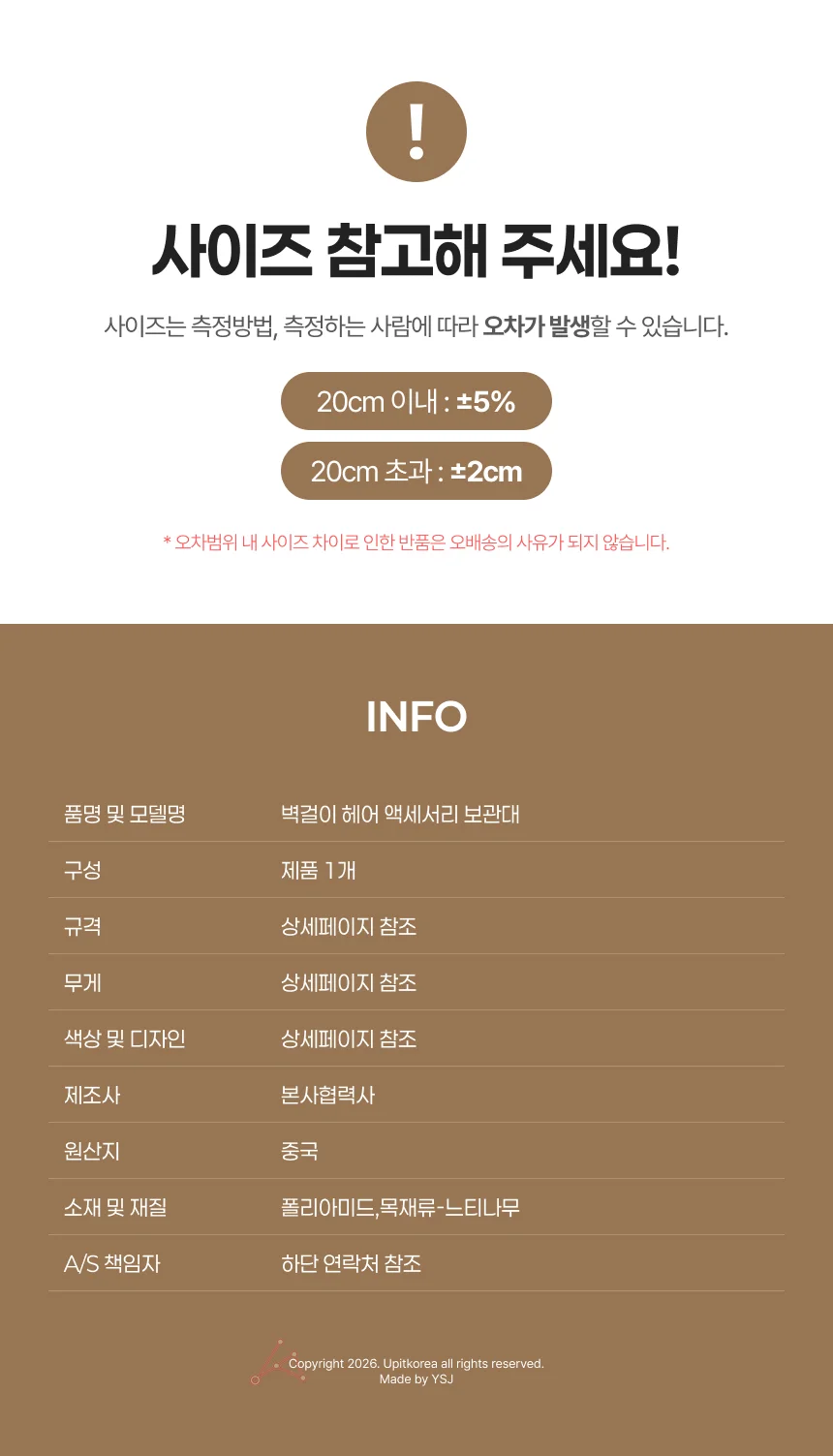벽걸이 헤어 액세서리 보관대 새 상세4