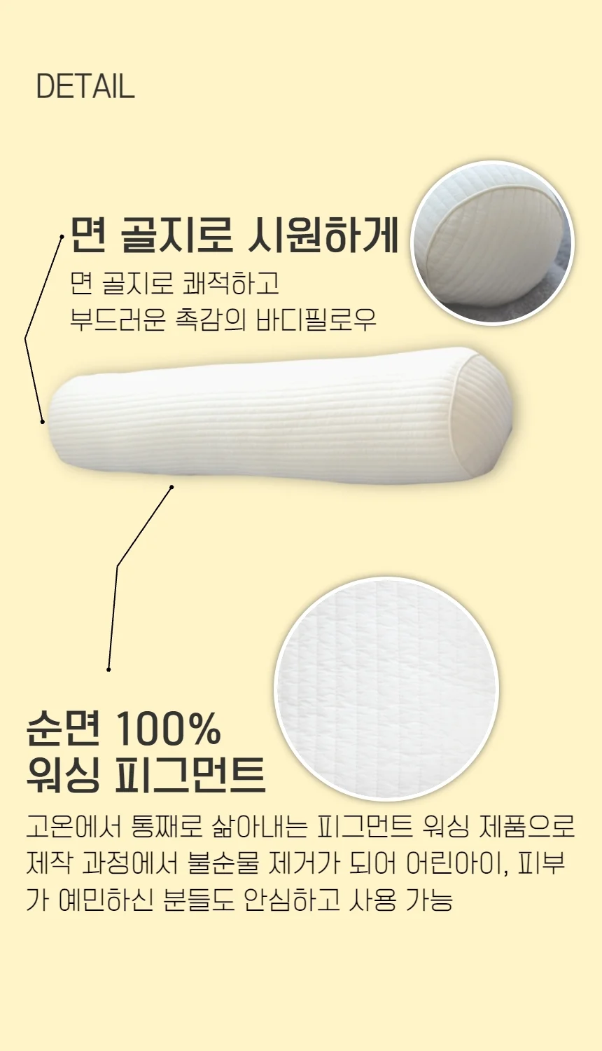 안고 자는 긴 롱 2인 일자형 누빔 바디필로우 베개 쿠션 상세5