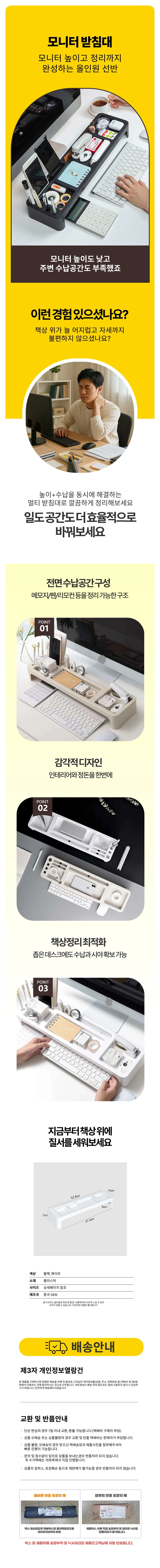 멀티 모니터 받침대 정리 선반 앞수납 정리대 데스크 상세1