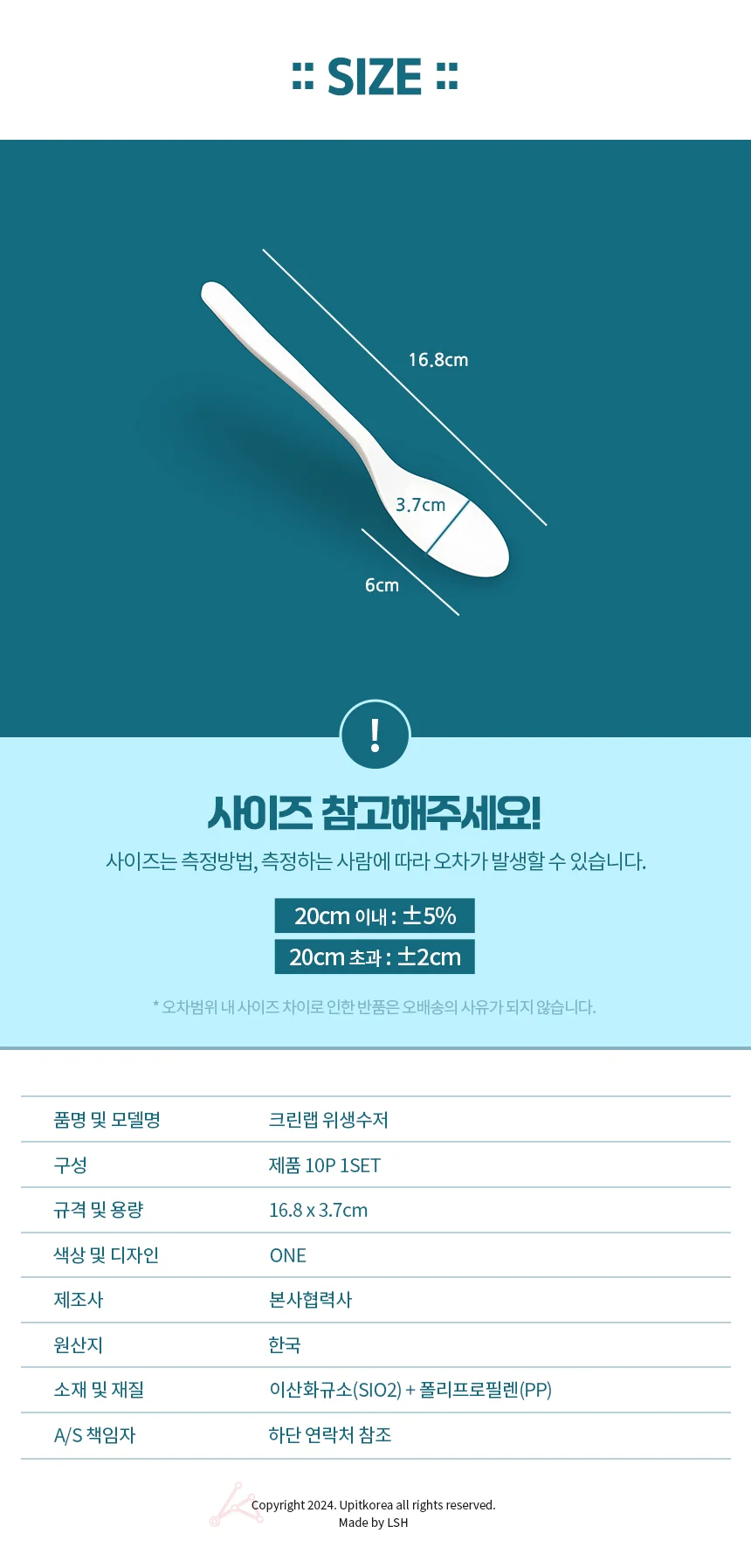 일회용 수저 10개 1세트 피크닉 일회용스푼 위생수저 상세2