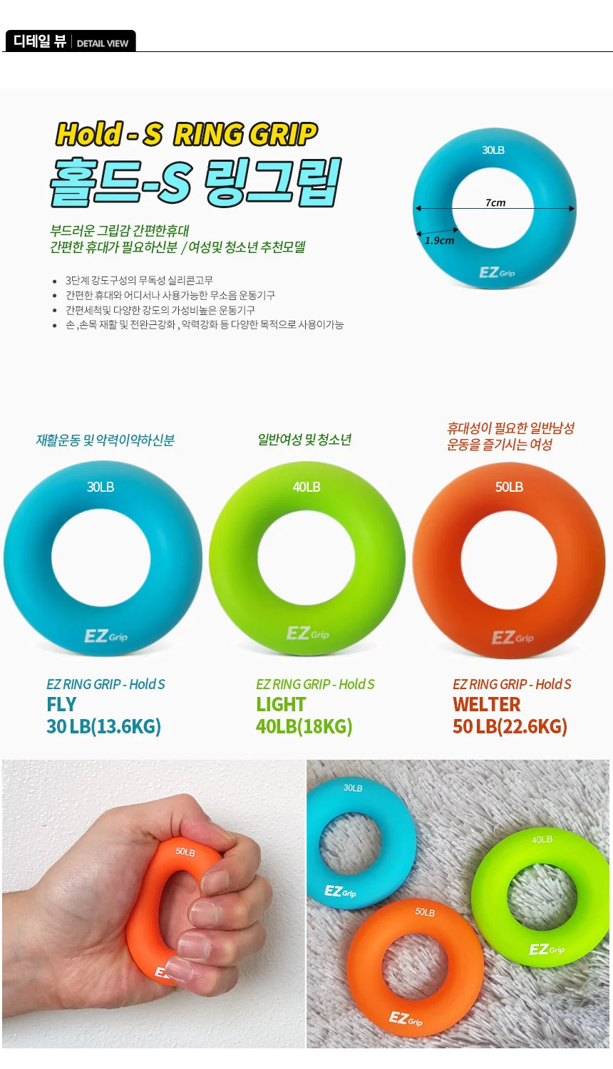 실리콘 악력기 손근력 강화 재활운동기 30LB 40LB 상세3