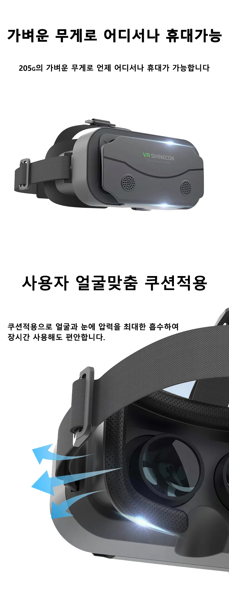 몰입형 무전원 VR 3D가상현실체험 스마트폰 디바이스 VR2 상세5