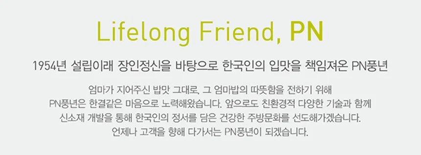 PN풍년 뉴 스테인리스 믹서기 4000ml 상세4