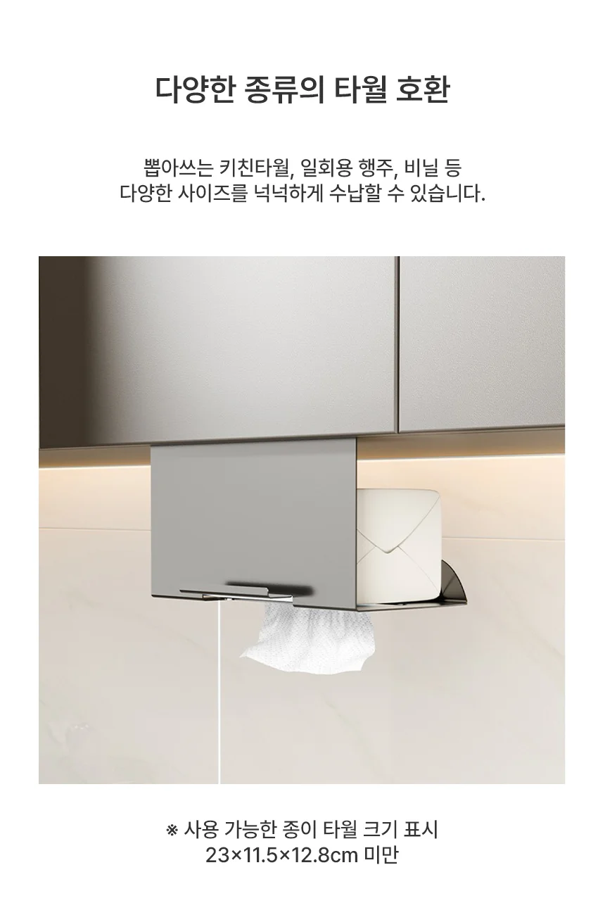 무타공 주방 거치식 키친타올 홀더 상세3