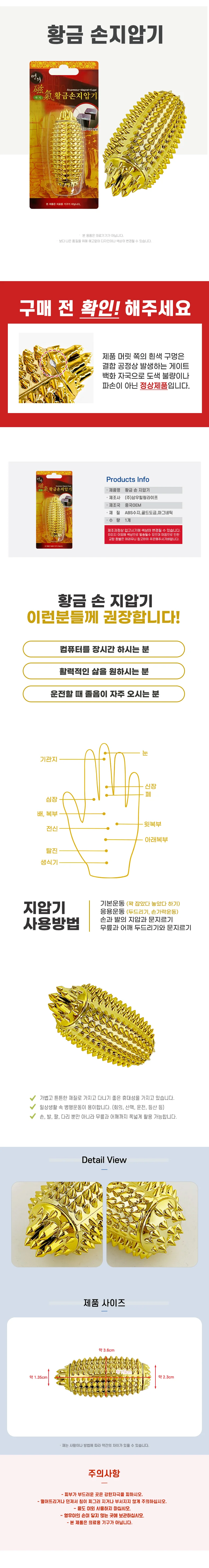 성진 명의 자기 황금 손지 압기1p 손안마기 마사지 상세1