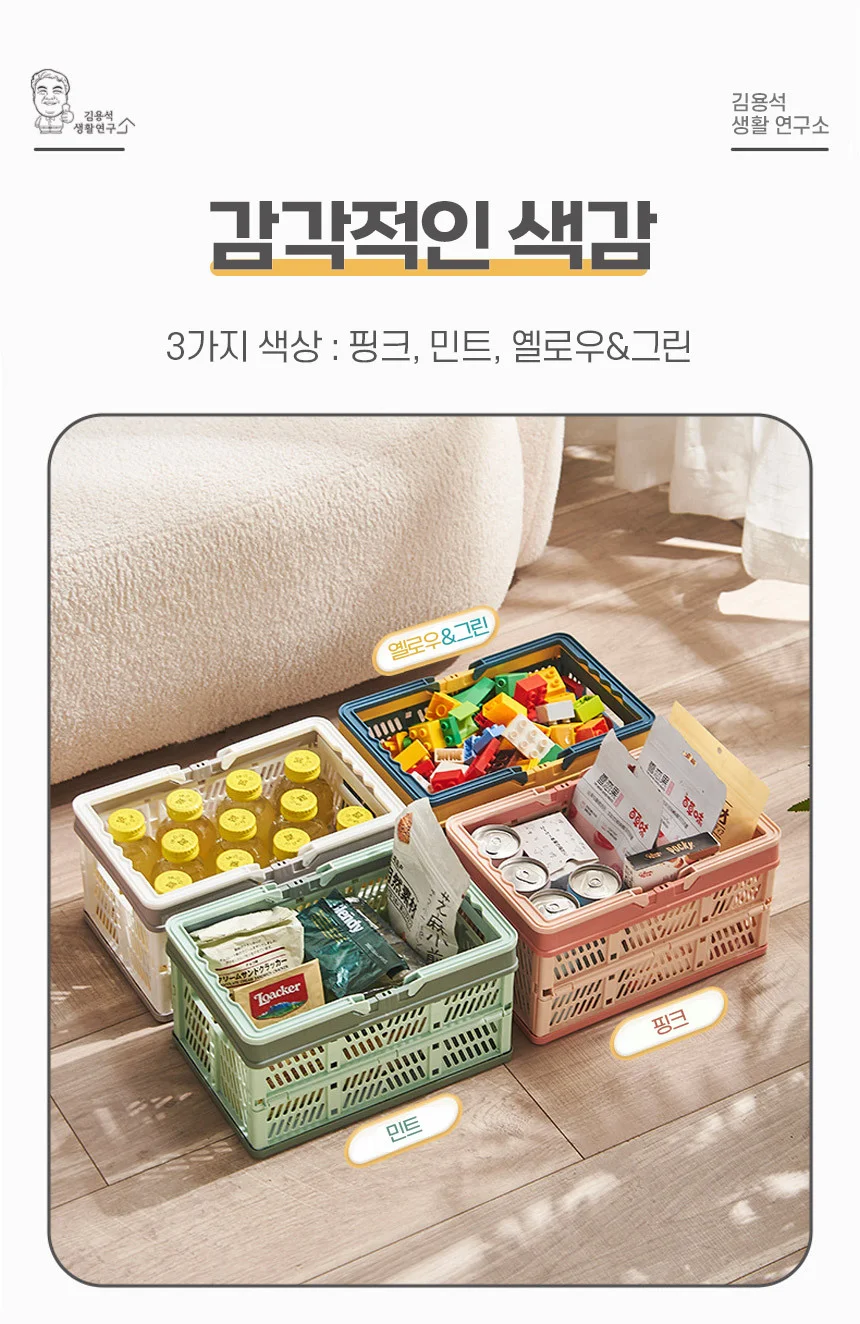 접이식 정리함 손잡이 폴딩 바스켓 펜트리 폴딩박스 피크닉 바구니 상세4