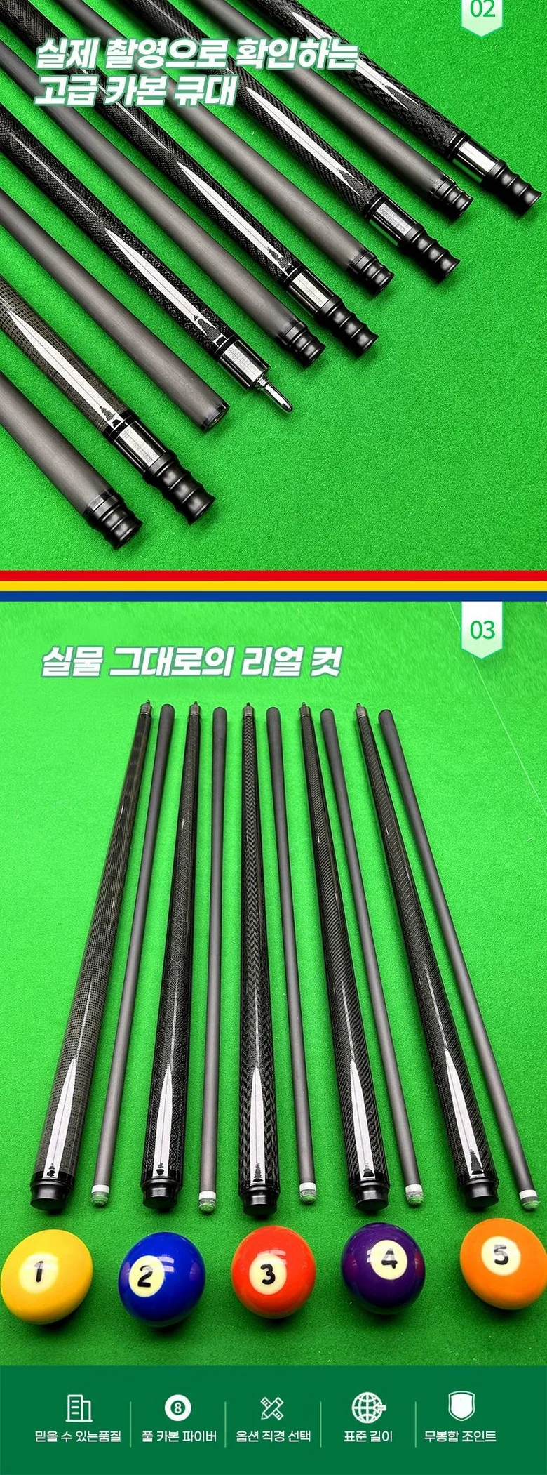 플루스 고급 하이엔드 올카본 개인 당구 큐대 상세2