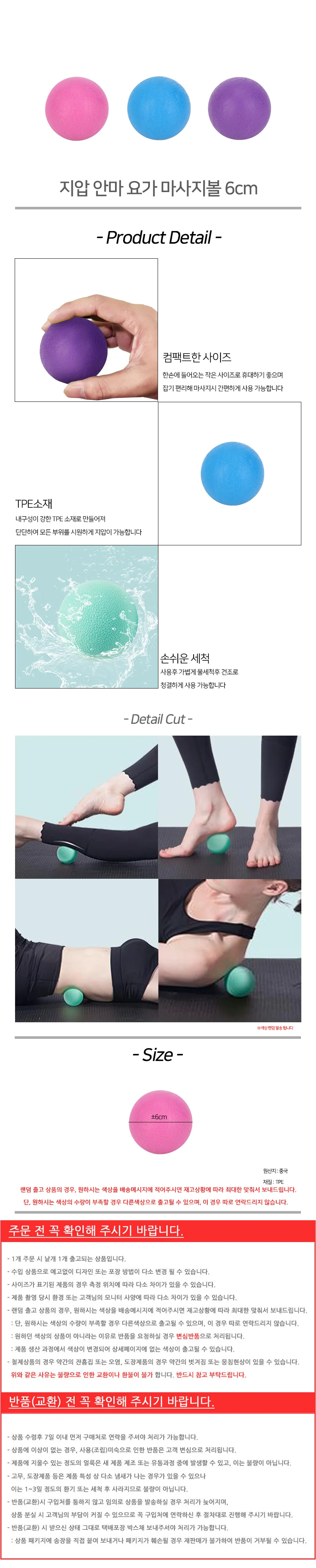 지압 안마 요가 마사지볼 6cm 상세2