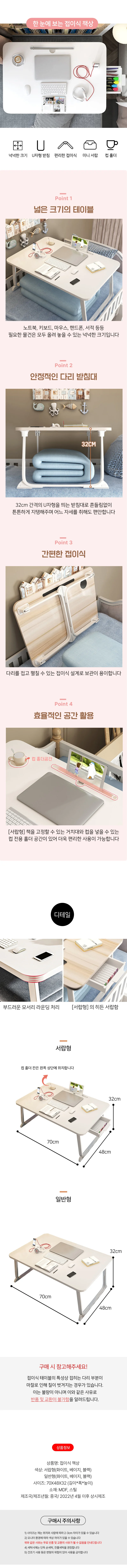 접이식 테이블 좌식 넓은 밥상 낮은책상 앉은뱅이 간이 보조 거실 침대 상세3