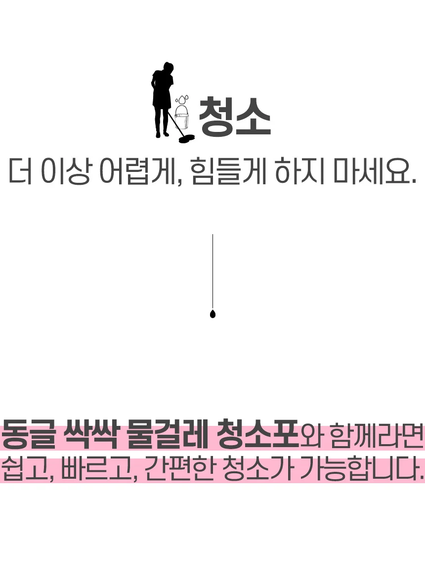 일회용 원형 물걸레 청소포 습식 16.5cm 20매 상세5