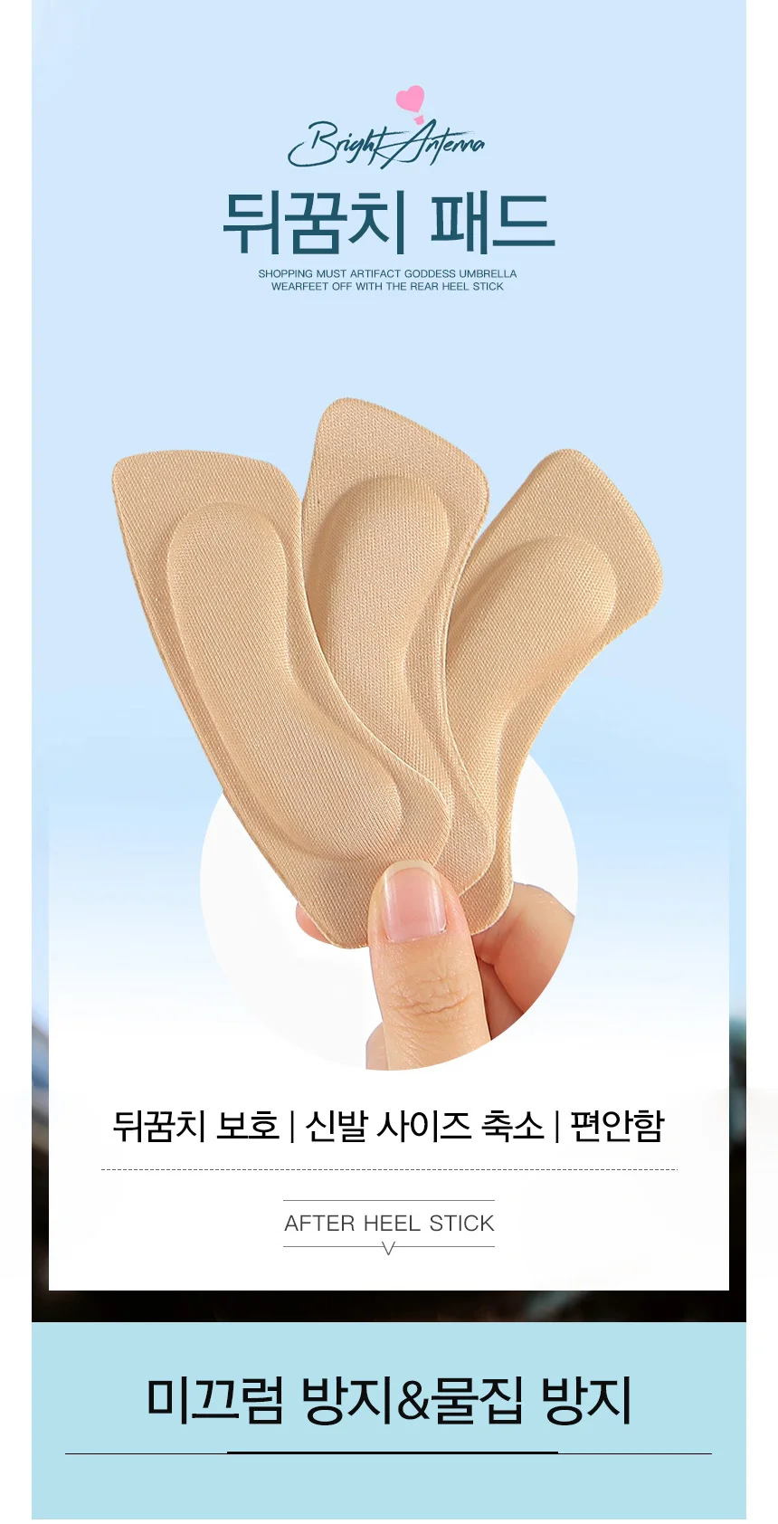 신발 뒤꿈치 보호대 뒤꿈치 패드 논슬립 구두 하이힐 운동화 사이즈 조절 상세1