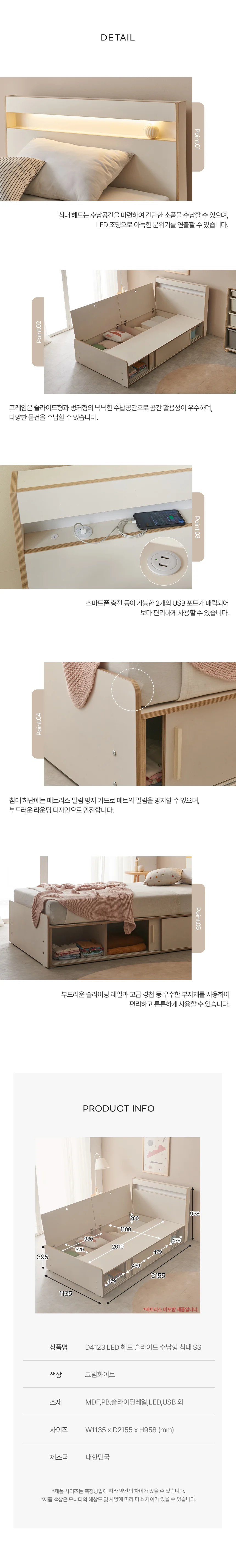 LED 헤드 슬라이드 수납형 침대 SS (매트리스 미포함) 상세4