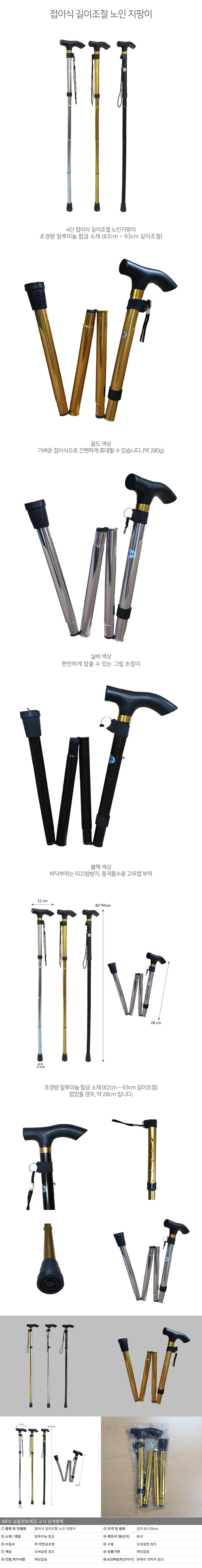 접이식 노인지팡이 길이조절 보조지팡이 T자형 손잡이 상세1