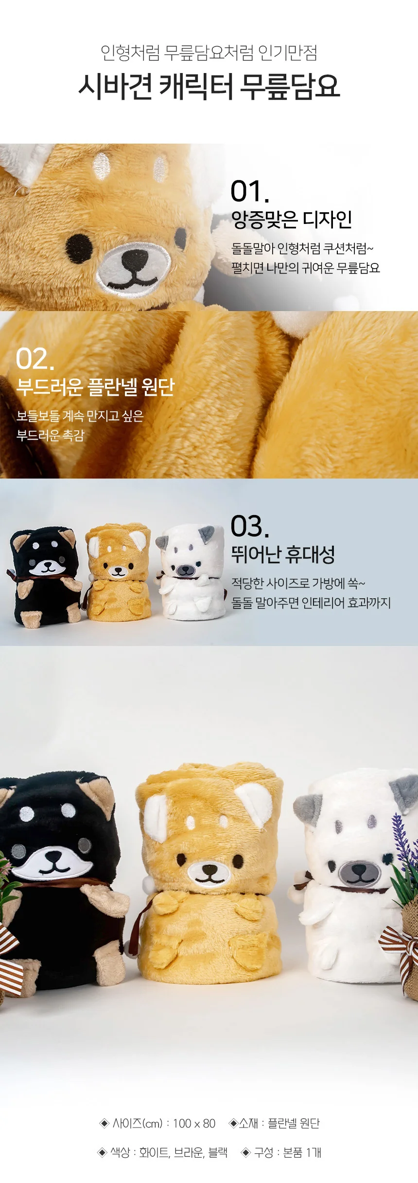담요 블랙 학생무릎담요 보온담요 상세3
