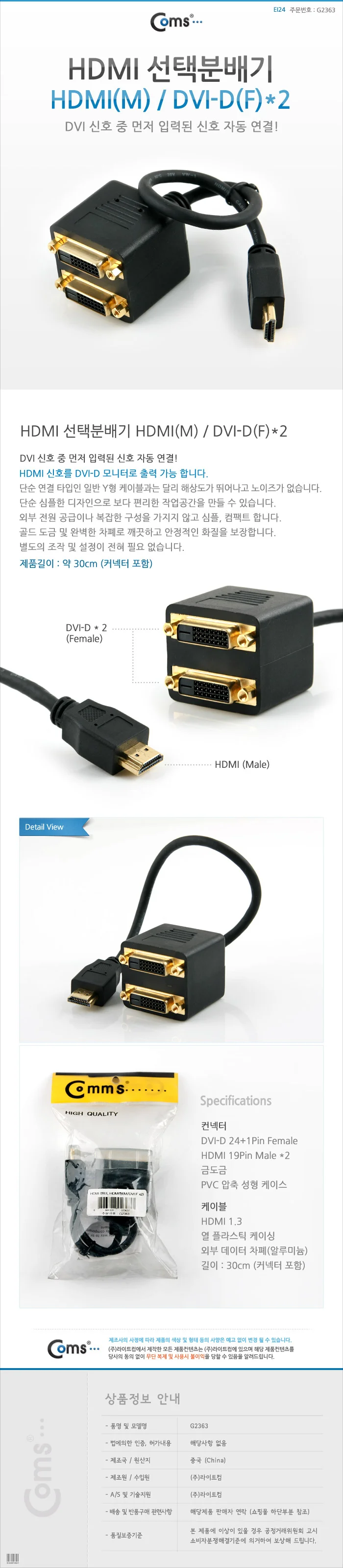 케이블 M DVI F 변환 분배기 선택기 HDMI 선택 분배기 상세2