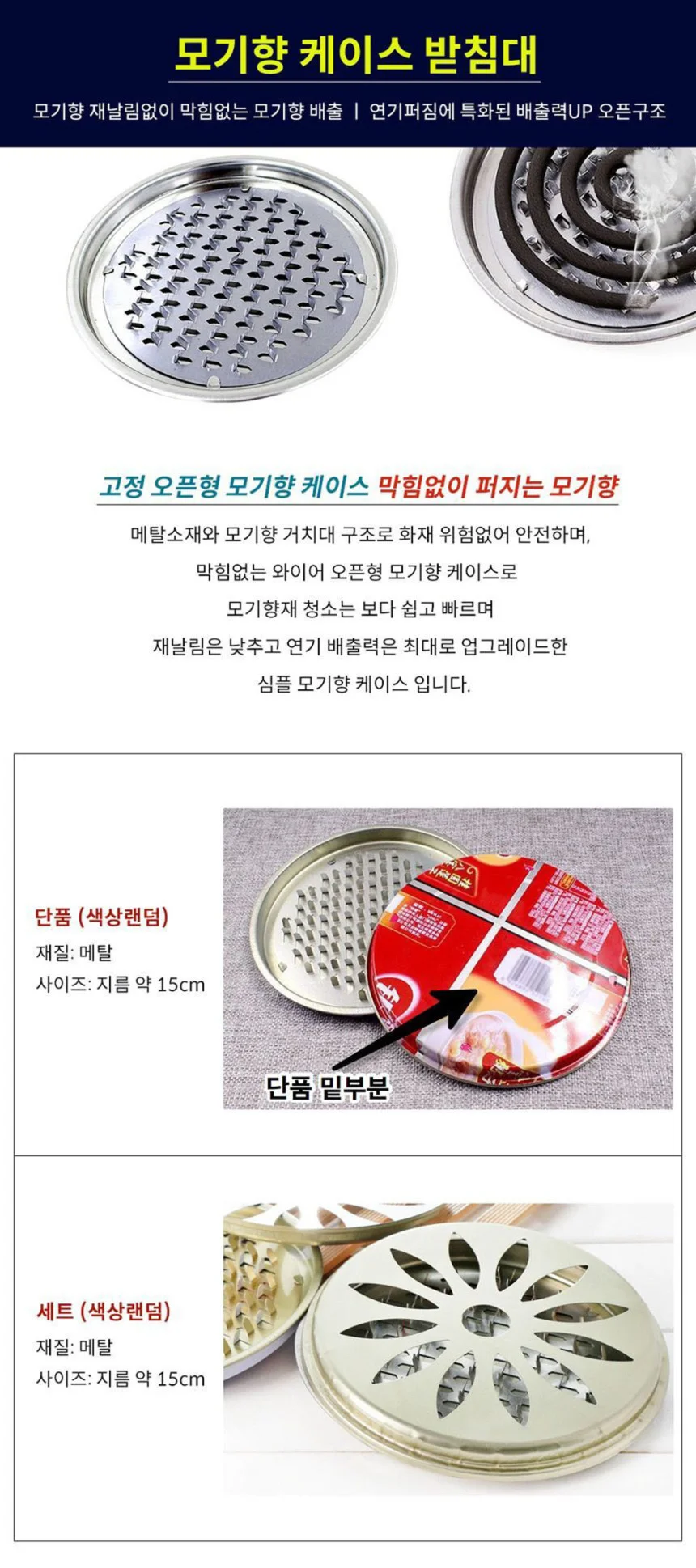 (포워드테크) 모기향 받침대 야외 캠핑 낚시 연소기 거치대 상세2