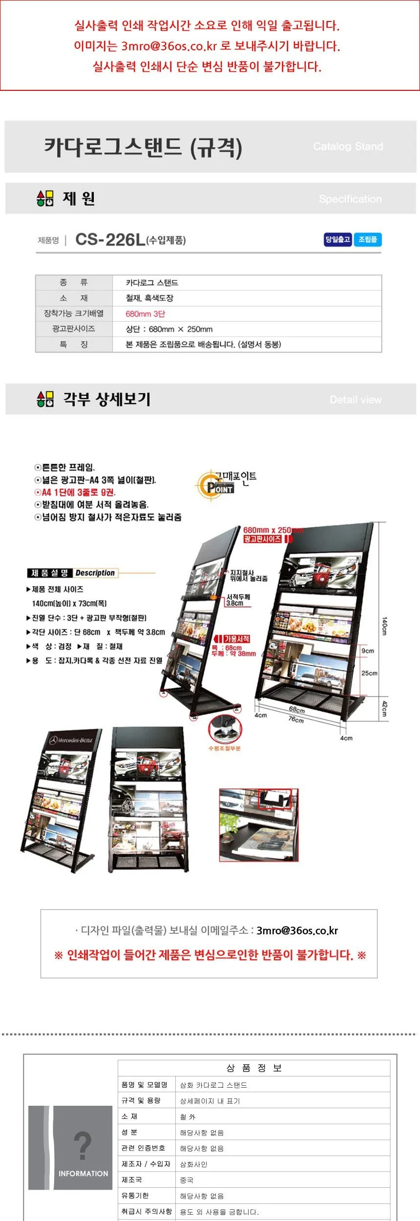 삼화 카다로그 스탠드 680mm 3단 CS 2 상세2