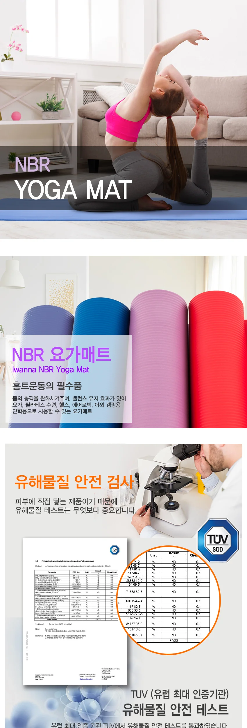 아이워너 NBR 10mm 요가매트 블루 상세1