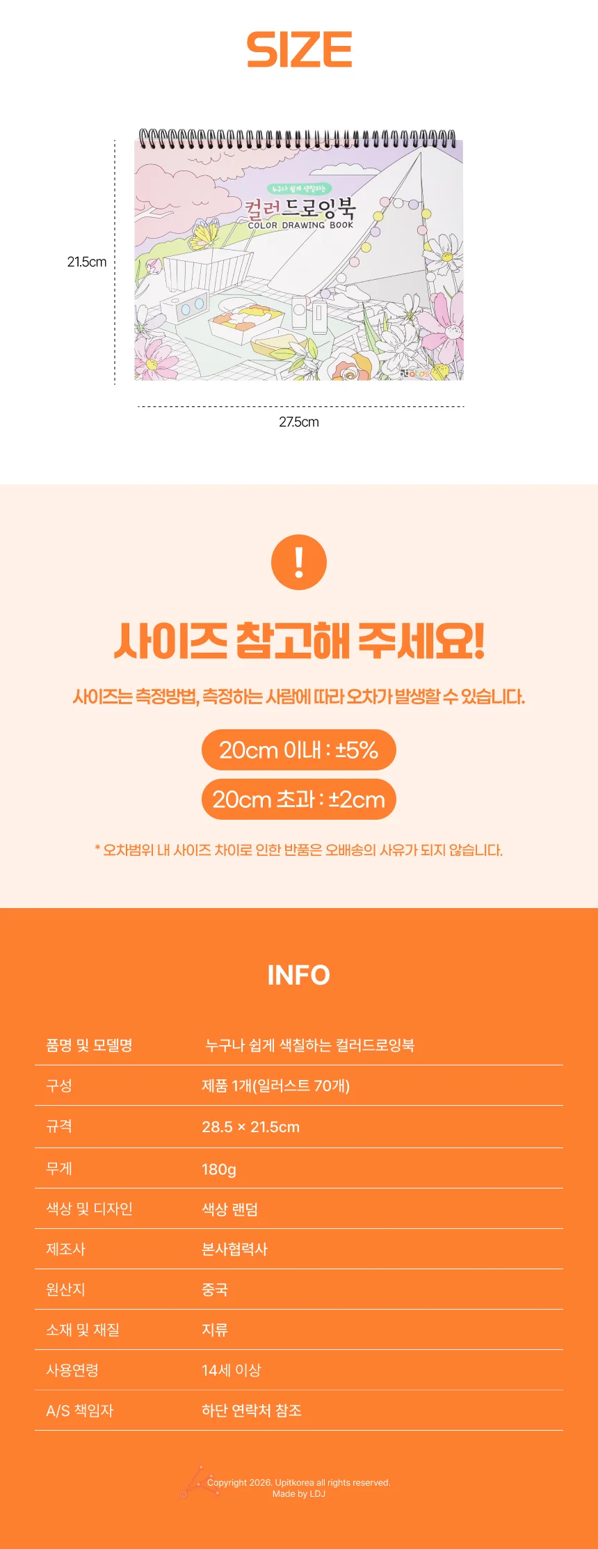 누구나 쉽게 색칠하는 컬러드로잉북 색칠북 취미미술 상세2