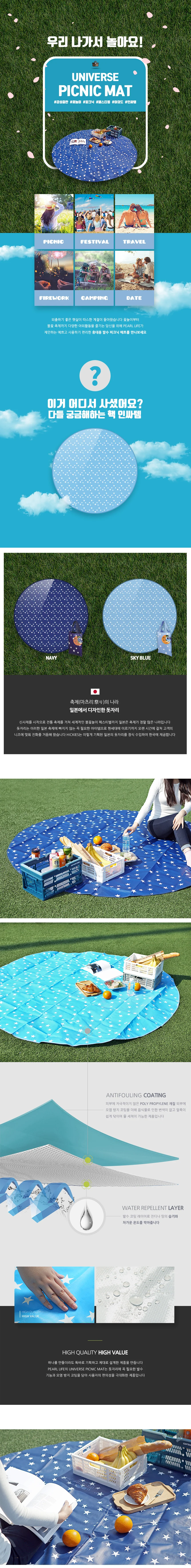 등산 낚시 오염방지 돗자리 발수매트 패밀리 갬성 상세4
