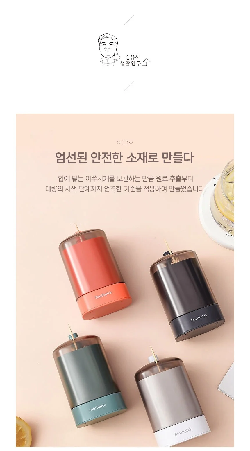 이쑤시개 보관함 자동 디스펜서 식당 매장용 상세4