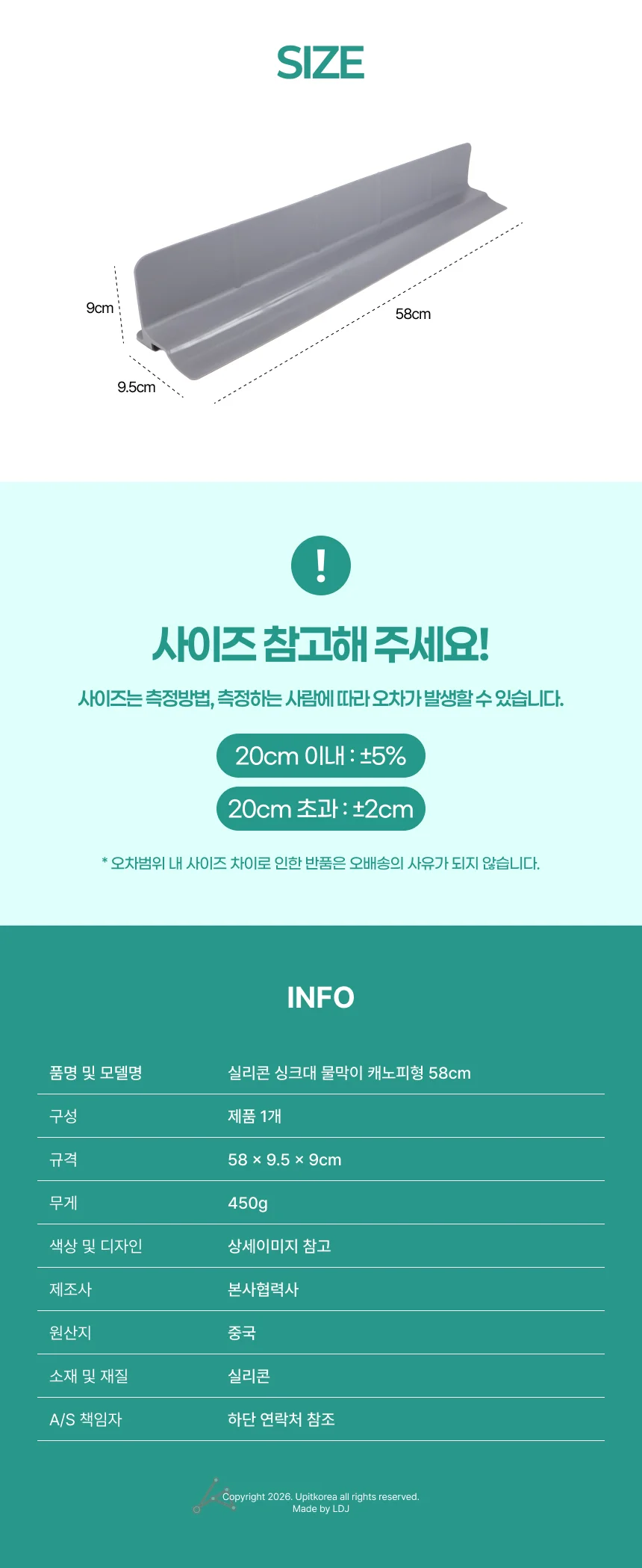 실리콘 싱크대 물막이 캐노피형 58cm 그레이 상세5