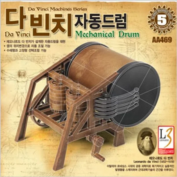 아카데미과학 다빈치 자동드럼