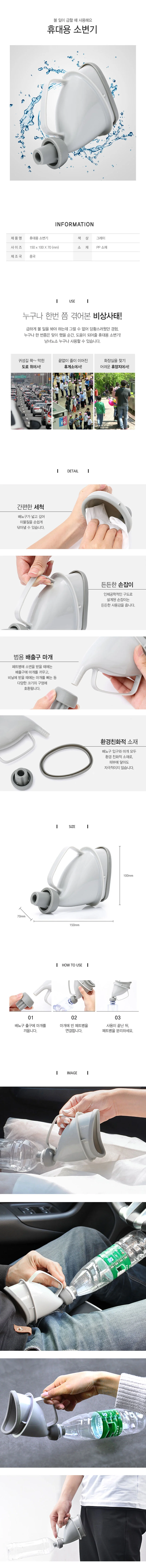 간이 소변통 이동식좌변기 실리콘소변기 휴대용변기 상세2