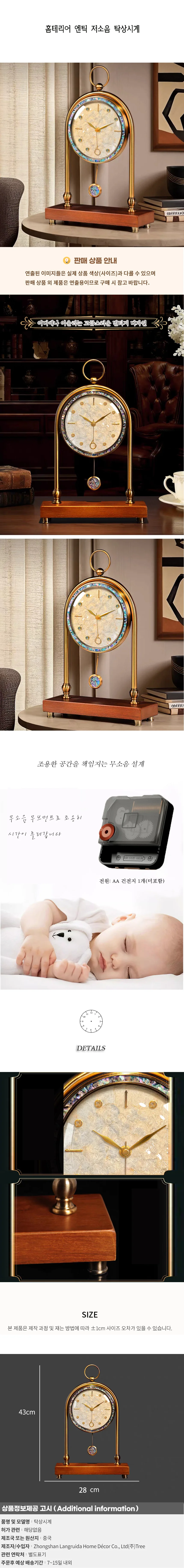 홈테리어 엔틱 저소음 탁상시계 04 상세1