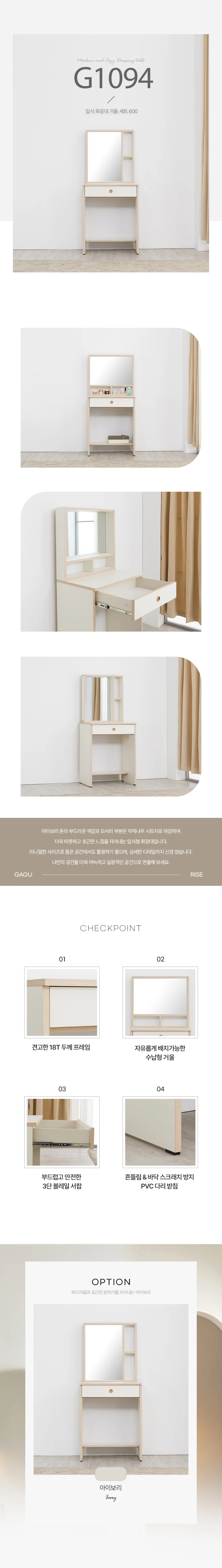 디포랙 입식 화장대 거울 세트 600 상세3